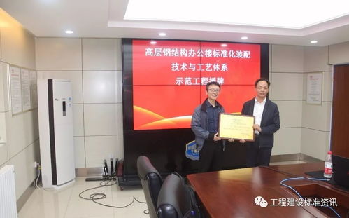 十三五國家重點研發(fā)計劃建筑工業(yè)化技術標準體系與標準化關鍵技術示范工程論證會成功召開